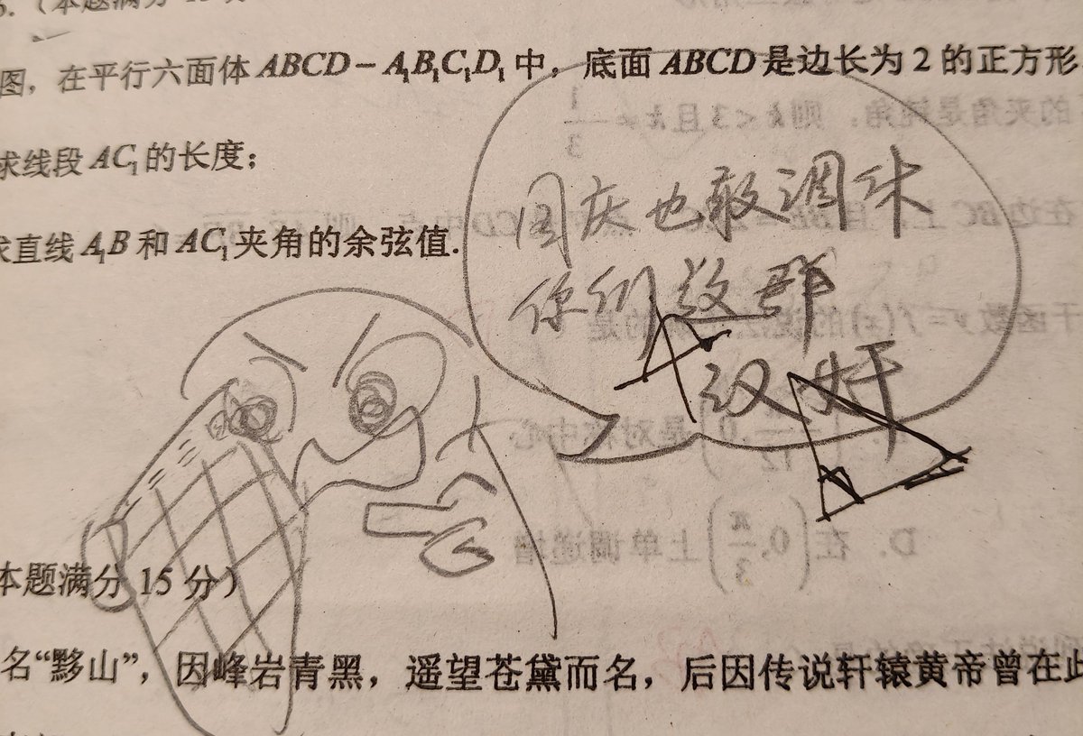LiHua8t's tweet photo. 就是这个呀在干什么 我不知道呀 这个我周测呀就是 https://t.co/MqPIeUvF8L