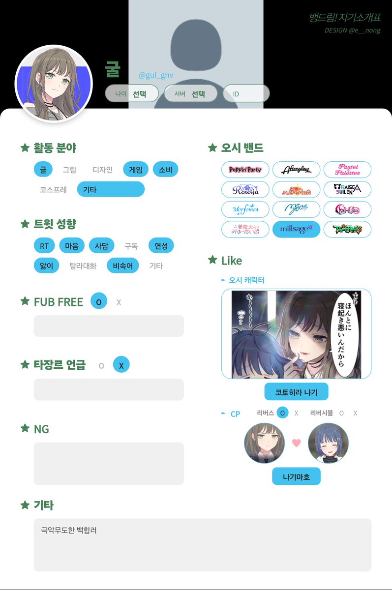 gul_gnv's tweet photo. #뱅드림트친소
#뱅드림_트친소
#아워노트_트친소

나기 좋아하고 나기마호해요 https://t.co/IzWhKRWOZO