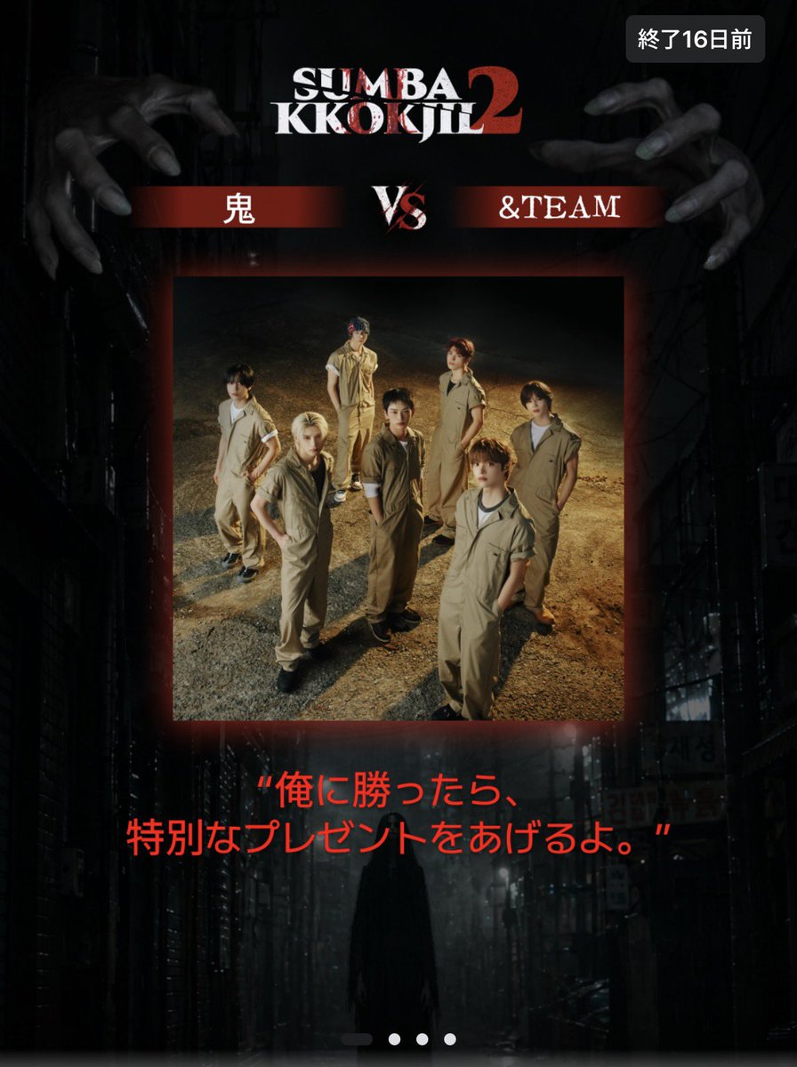 BONnoBAN's tweet photo. みんなこのままじゃウリ&TEAMが鬼に負けちゃうよ!鬼に勝って東京大型野外看板GETしよう!
#andTEAM
https://t.co/1reh3GjmaZ https://t.co/WFoDyhHTt0