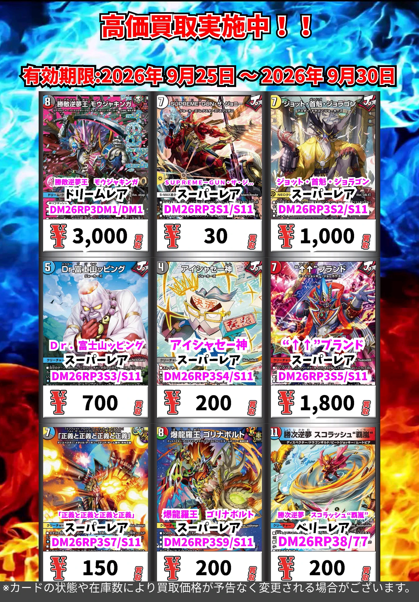 まとめ売り　セット 35000円相当 CARDBOX高槻店（カードボックス） on X: 