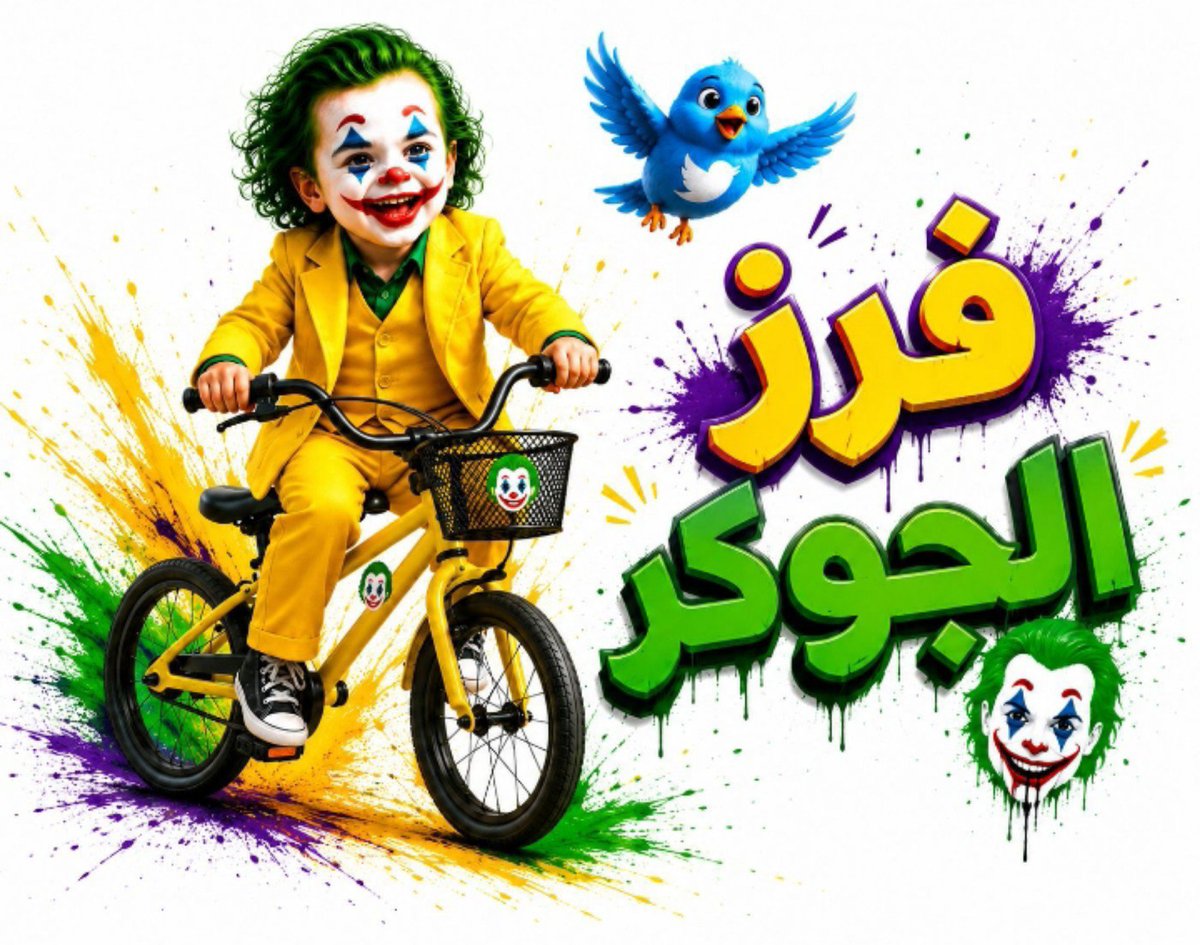 1G5_1's tweet photo. ــــــــ""ـــــــ""""ــــــــــ"""ـــــ""ـــــــــ﷽
 Ⓑ فــــــررررر الجــــــــوكر 

🐣#فرز_مسائي_نشط🐣 

🐣@1G5_1🐣
🐣@1G5_1🐣
🐣@1G5_1🐣

ᡕᠵデ气亠
  #𝓙𝓸𝓴𝓮𝓻

.. ♧♣♡درووبڪــم توافيـــــق♧♣♡. https://t.co/4nZTmCd9a6