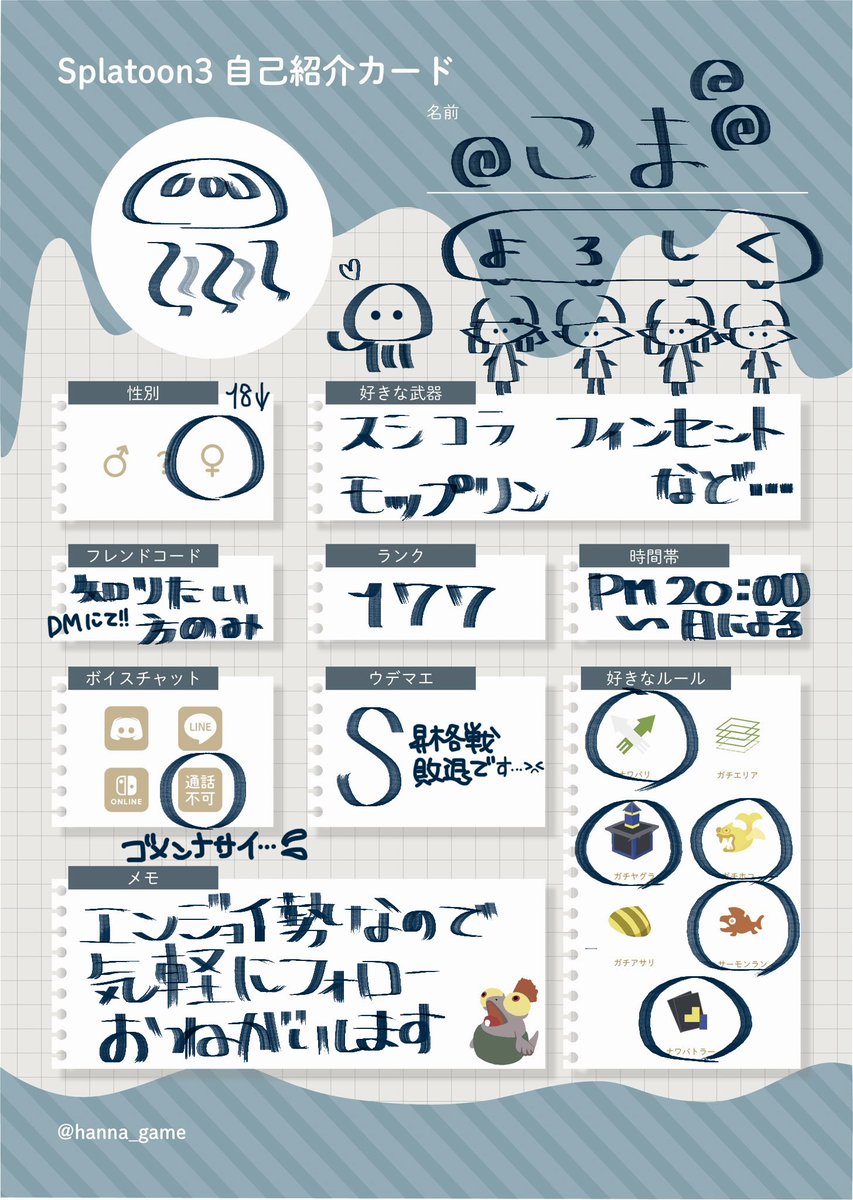 5pg49w's tweet photo. ＜初投稿＞
自己紹介カード書きました‼︎
手書き失礼します🙇‍♀️💦
あまり強くないですが一緒に遊んでくれる方、男女問わず募集中です‼︎🙌
気軽にフォローしてくれると嬉しいです💞
#スプラ3 
#スプラ3自己紹介カード
#相互フォロー #フォロバ１００ https://t.co/v3wpyHo70I