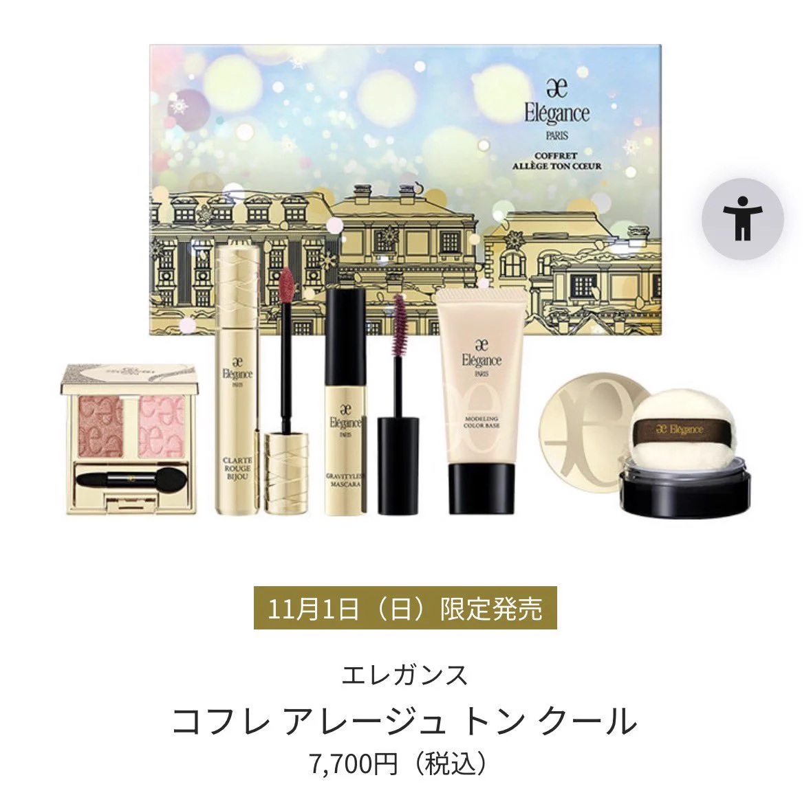 mee｜美容をまるっとレビュー na platformě X: „KOSEアルビオン系の