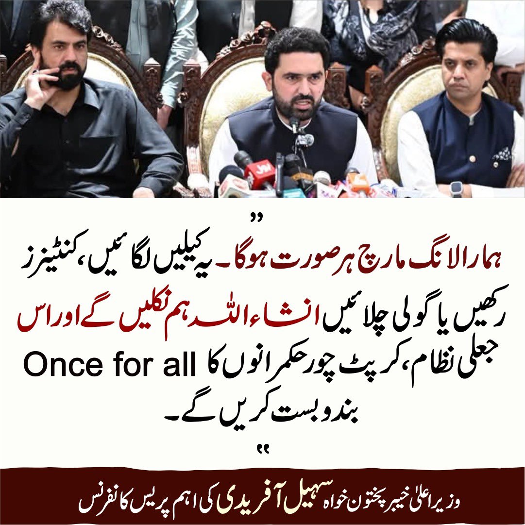 PTIofficial's tweet photo. “ہمارا لانگ مارچ ہر صورت ہو گا۔۔ چور حکمرانوں کا once for all بندوبست کریں گے۔”
- @SohailAfridiISF 

#ستمبر27_عوام_تو_نکلے_گی 
#مزاحمت_سے_ملے_گی_آزادی https://t.co/pMjEvriUg0