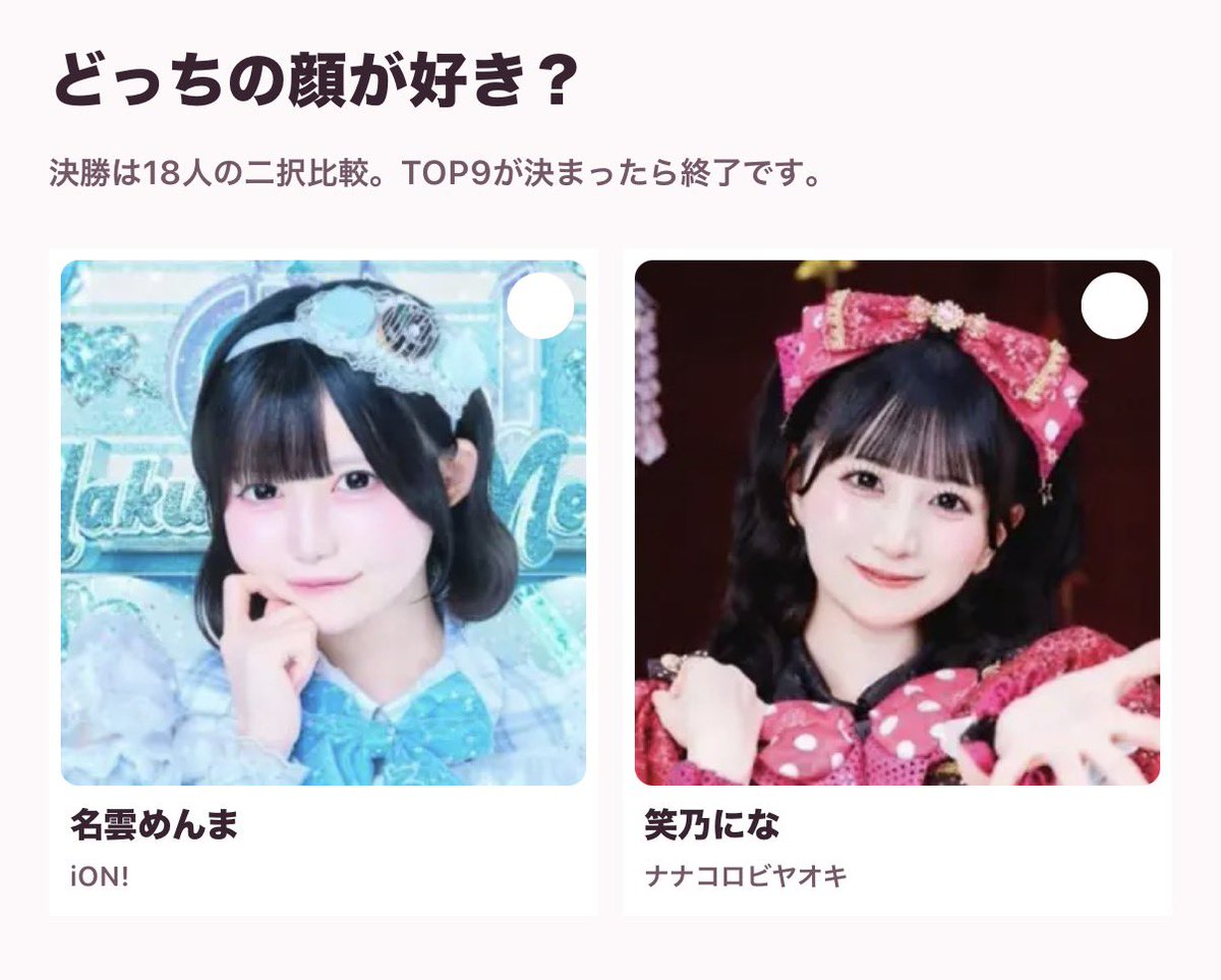 m3nma_s2's tweet photo. なにこの究極の選択 https://t.co/hkv98zSQSL