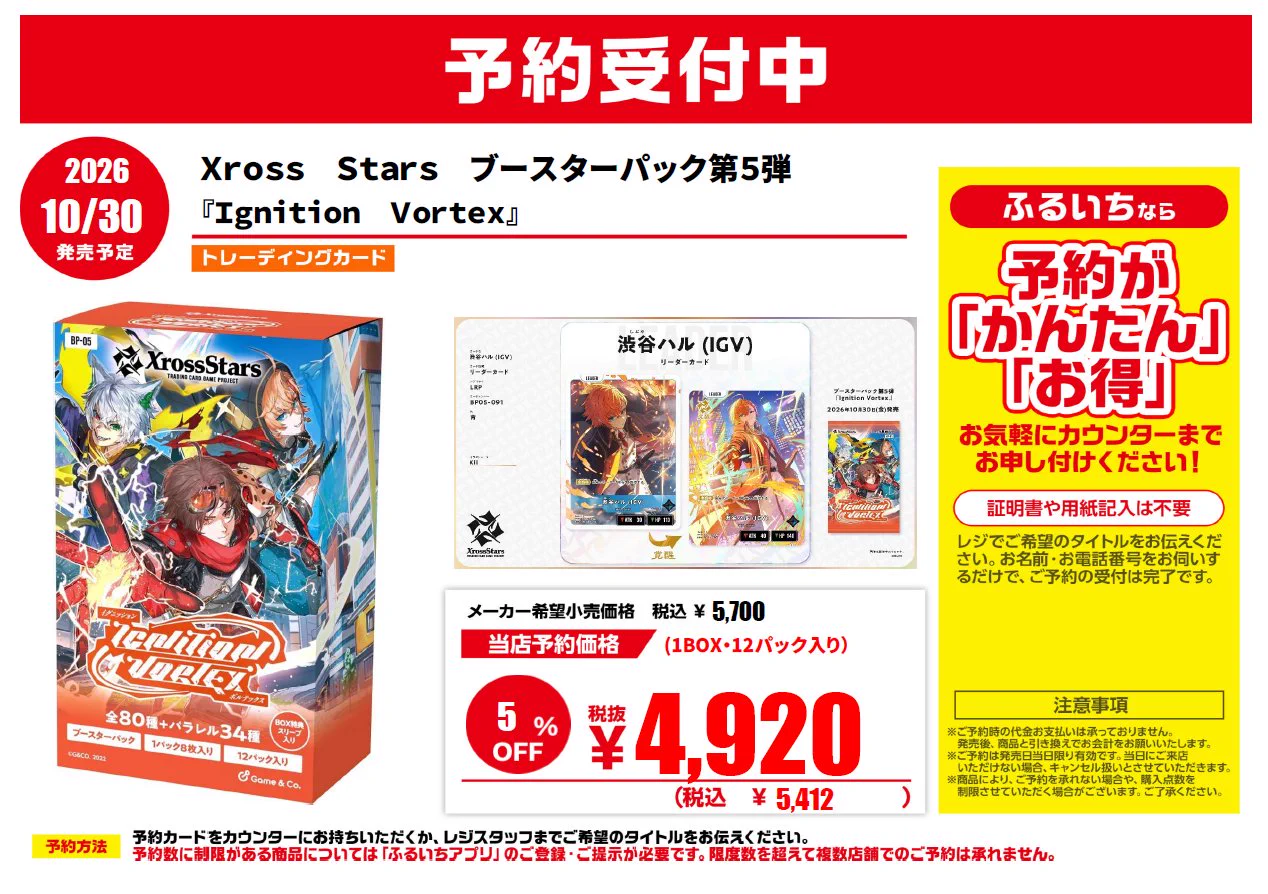 古本市場草加店 on X: 