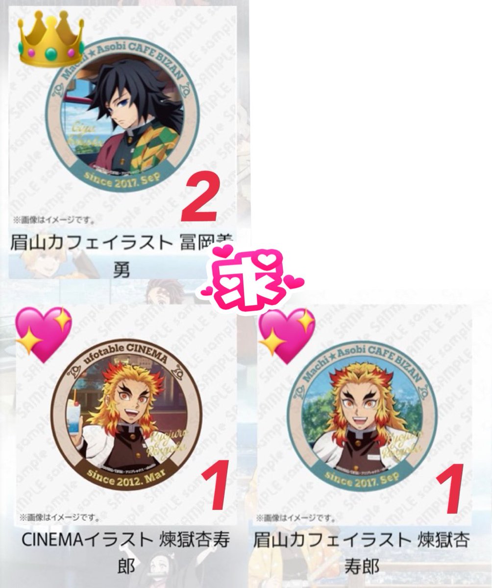 SAKURA05101031's tweet photo. 【交換・譲渡】鬼滅の刃 ufotable オンライン WEB SHOP くじ ツキイチ クジ 8月号

譲 : 画像1,2
義勇 無一郎 蜜璃 しのぶ 宇髄 炭治郎 禰󠄀豆子 善逸 伊之助

求 : 画像3
義勇 煉獄 or 定価＋送料

👑,💖は交換のみ
👑⇄👑
💖⇄💖

💎,無印のみ単体譲渡可能

検索からもお気軽にお声がけください🙇‍♀️ https://t.co/VkMLujNLSu