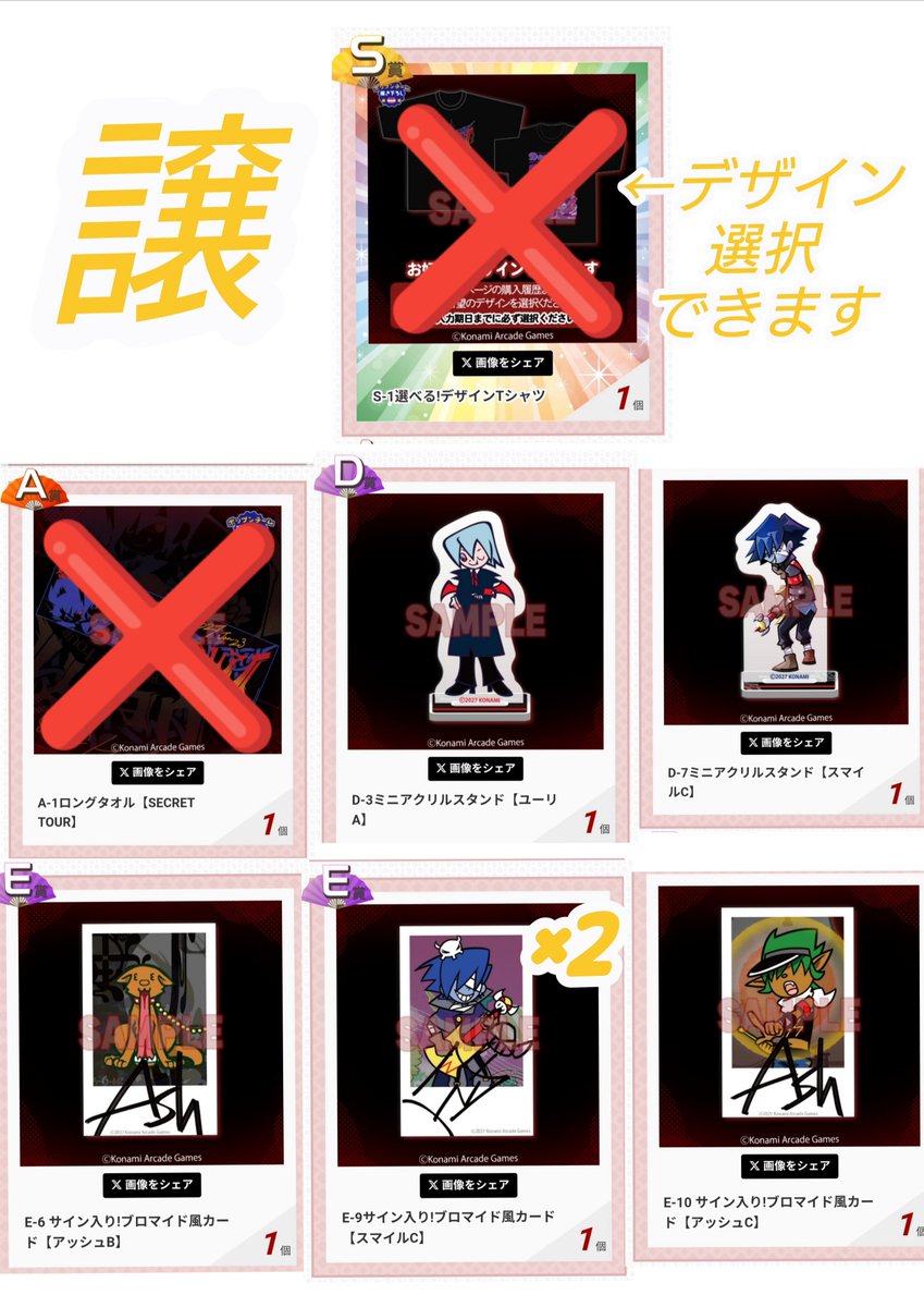 tran_Subalu's tweet photo. 内容更新！
【交換】pop'n music わちゃわちゃコレクション Deuil

譲)D-3,7、E-6,9,10(画像1)
求)D-6、D-9(画像2)

・Eは複数個提供できます
・郵送にての交換希望です

検索からでもお気軽にお声かけください https://t.co/It2SVqdVkK
