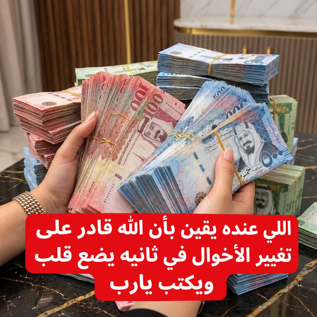 AlamyrhLmy66347's tweet photo. لو جتك 1،000،000 مليون ﷼ سعودي  اليوم
هل يمكن للمبلغ .. أن يحل كل مشاكلك💵 

◯ نعم

◯ لا https://t.co/aATvBNDpax