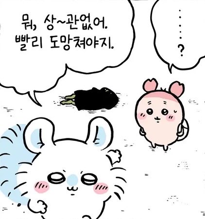 i0yiud's tweet photo. 몽가가 데카츠요발언하면 카니 항상 물음표 상태되는데 모몽가에 대해 전부 알게되면 카니가 어떤 반응일지 궁금해 https://t.co/hrziEwv9g3