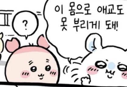 i0yiud's tweet photo. 몽가가 데카츠요발언하면 카니 항상 물음표 상태되는데 모몽가에 대해 전부 알게되면 카니가 어떤 반응일지 궁금해 https://t.co/hrziEwv9g3