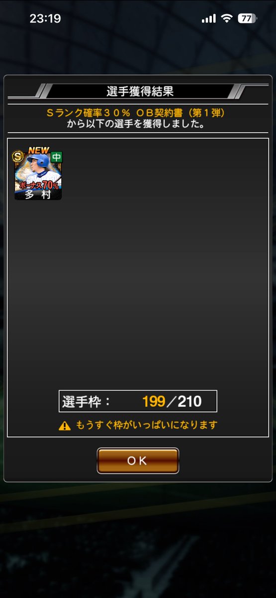gl113933's tweet photo. え??笑

#プロスピ　#プロスピa https://t.co/1heeHwHZL2