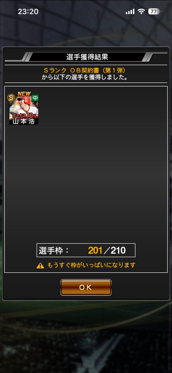 gl113933's tweet photo. え??笑

#プロスピ　#プロスピa https://t.co/1heeHwHZL2