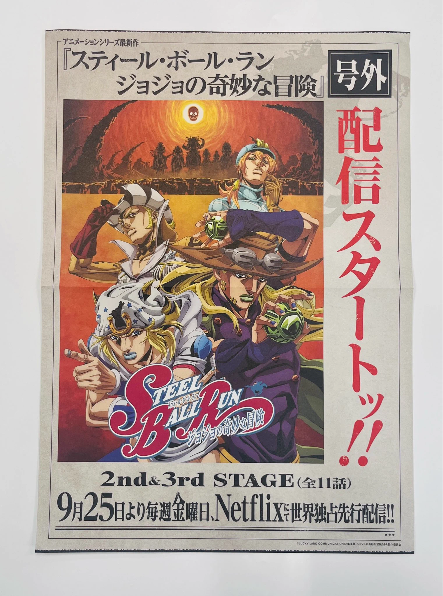 ジョジョの奇妙な冒険』アニメーションシリーズ公式 (@anime_jojo) / X