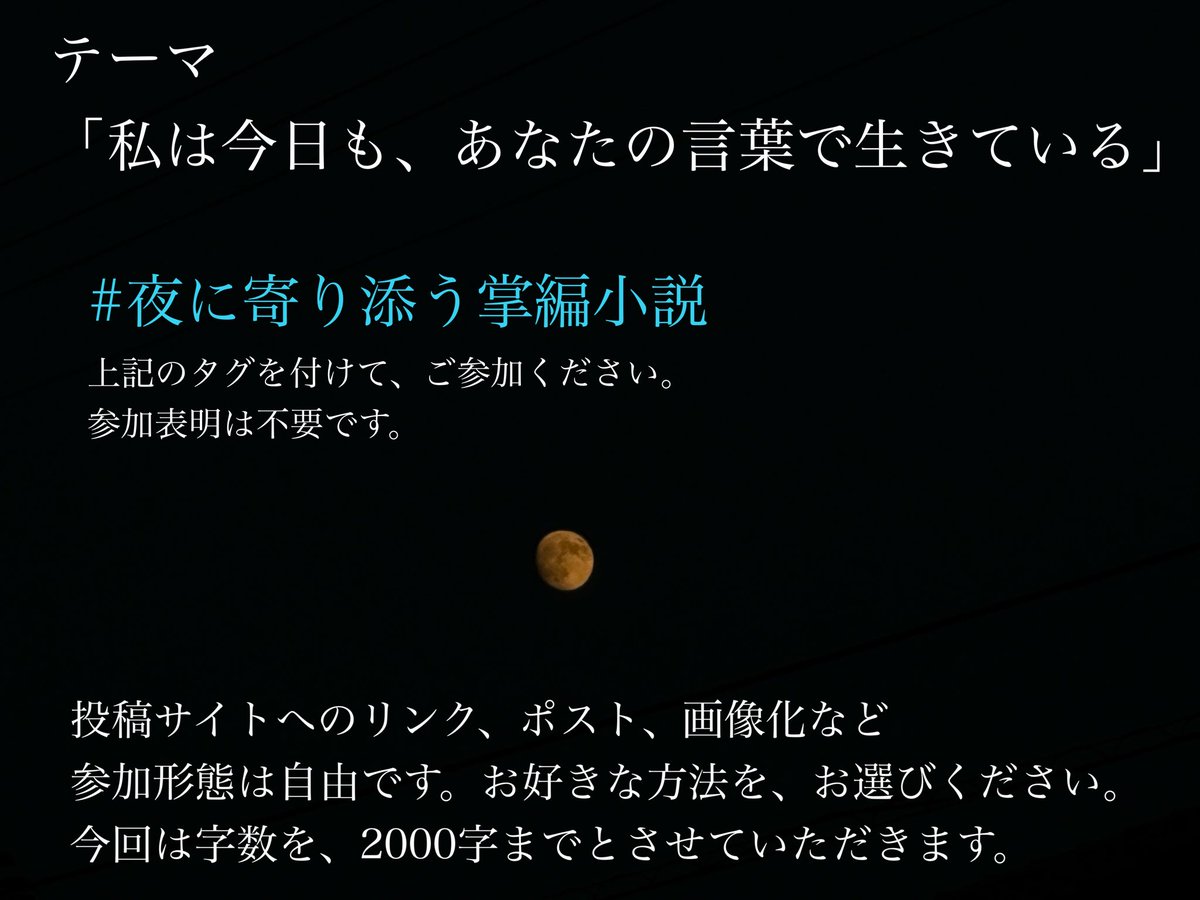 tsukimachi13 tweet picture