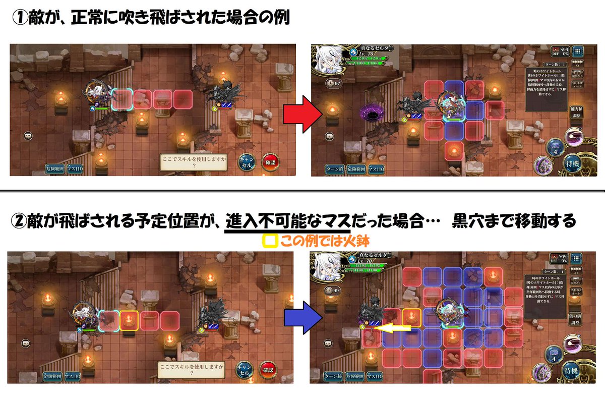 LR_Lucretia's tweet photo. 真ゼルダ『カオストンネル』は、
敵の飛ばし先が、その敵だと「進入不可能」なマスだった場合に限り、黒穴まで飛ばすという通常と違う挙動になります

今回の小ネタでは、黒穴を即死ギミック上に作り、
さらに全キャラ進入不可能な旗マスを利用していたのでした！
廃都で実演
https://t.co/cddB2rMADp