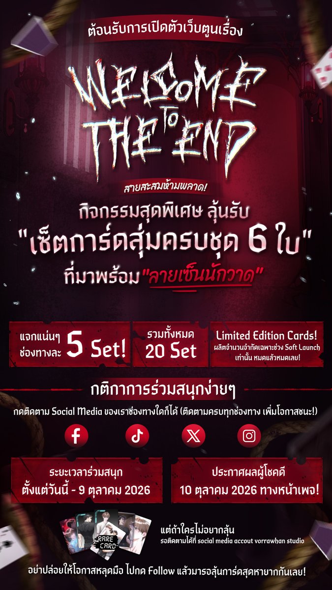 VorrawhanStudio's tweet photo. ✨เปิดตัวเว็บตูนฝีมือคนไทย 
แนว BL/Horror/Sci-fi/Survival✨

‘เมื่อมนุษย์หลายพันล้านคนถูกดึงเข้าสู่มิติประหลาด พร้อมเกมที่ต้องเอาชีวิตรอด... ยินดีต้อนรับสู่เกมกำจัดมนุษย์🩸’

| #WelcomeToTheEND |
Author: @Sanguinary_Plot  
Main Artist: @Ky0kuya004  

Coming Soon 
#BL #Yaoi #WTTE https://t.co/hnEySw0LtF