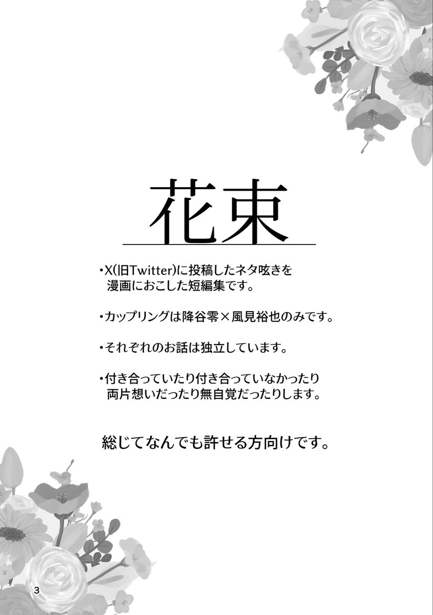 nojima_007's tweet photo. なんだかんだたのしかったので既刊を再録します🥳
過去に呟いた降風ネタを漫画におこしたものの詰め合わせです😁(※なんでも許せる方向け)
(4/16) https://t.co/mu6CQ0oyKn