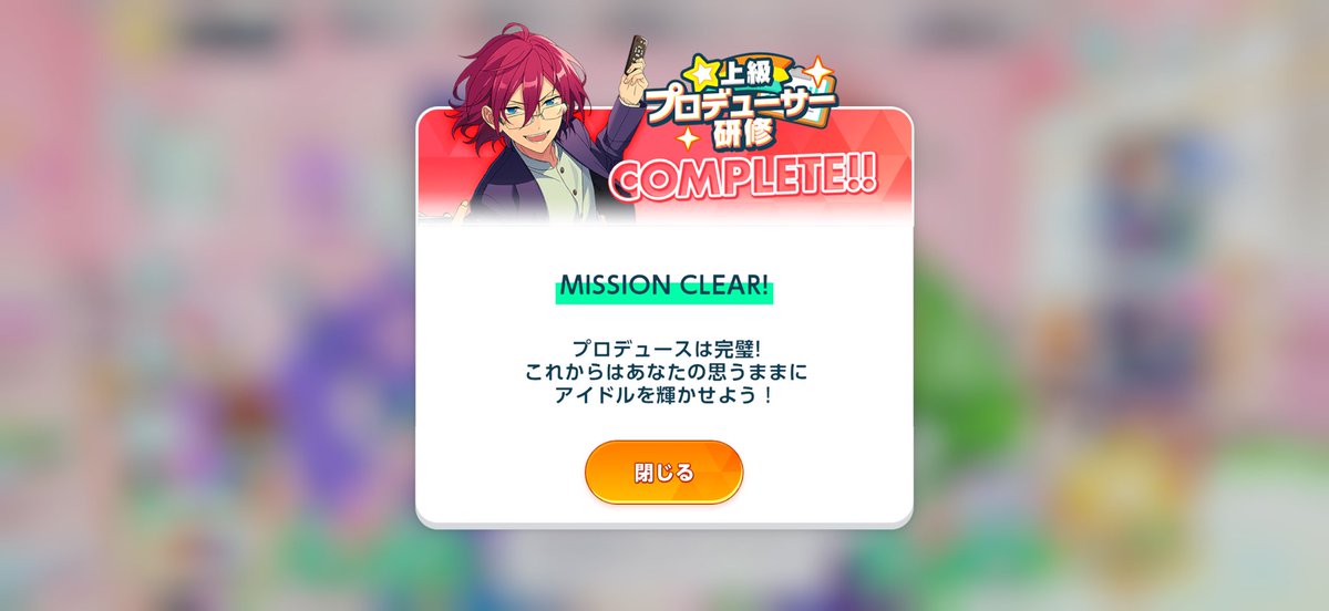 ok_s2suu's tweet photo. やっと上級プロデューサーになったんだ！
お仕事放置しすぎだ！ https://t.co/WvwfS431e2