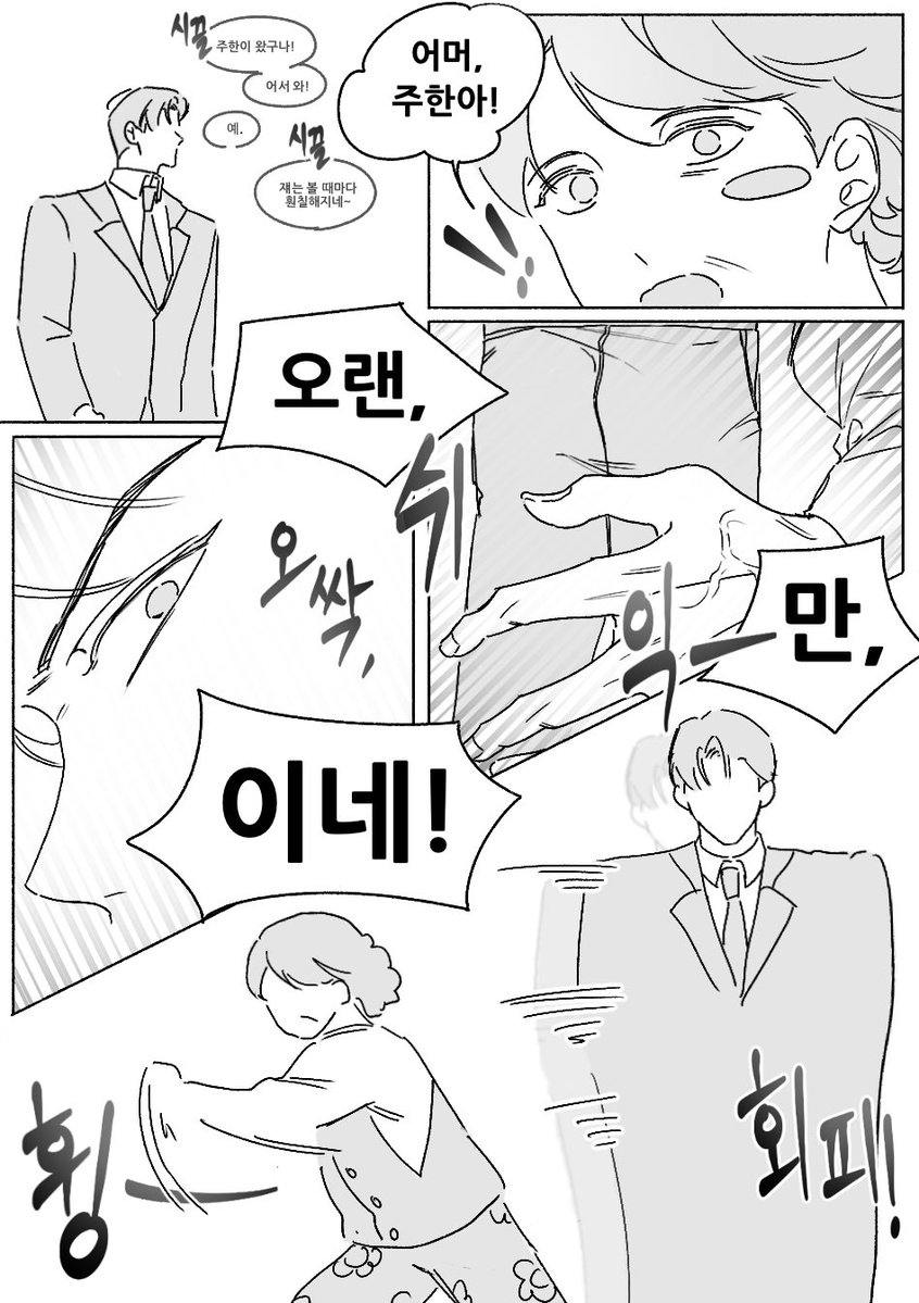 gongbohera's tweet photo. 난 차주한 외가가 영원히 웃김 https://t.co/wyENxfeFga
