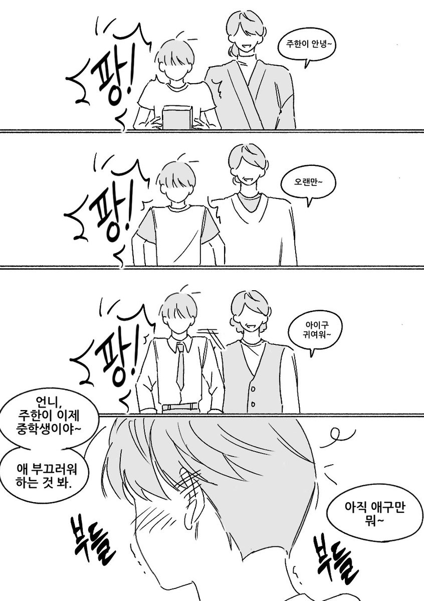 gongbohera's tweet photo. 난 차주한 외가가 영원히 웃김 https://t.co/wyENxfeFga