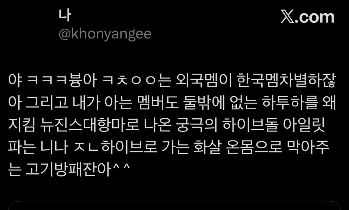 flopdolcrave's tweet photo. smtr25, 민희진네 잦돌 나오면 코르티스 투어스 얼마나 후려치고 까플 태울지 감도안옴 약간 이재질? ㅋㅋㅋㅋsm돌 컴백 주기마다 이러고다니잖음 https://t.co/p6b10yBIpw