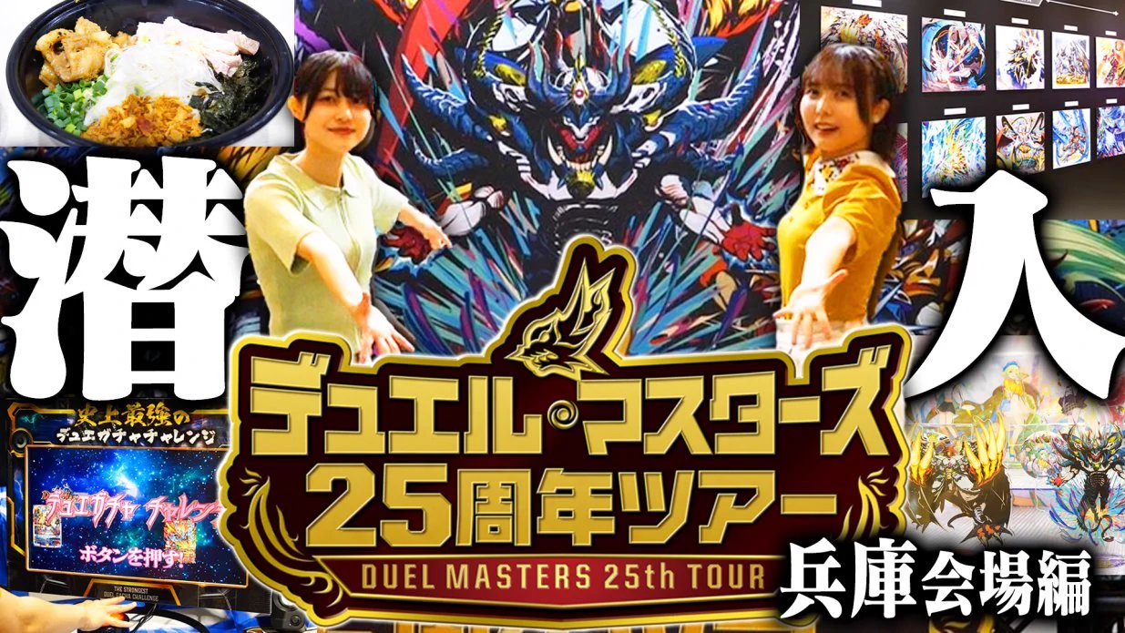デュエル・マスターズ公式アカウント a X: 