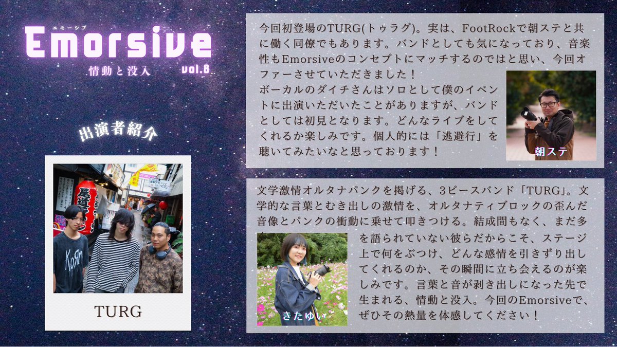 asasute0809's tweet photo. Emorsive Vol.8
10/2(金)FootRock&amp;BERRS

ご出演者さんの紹介文を書きました！！
第ニ弾は『TURG』
@TURG_official 

共催者のきたゆいさんのコメントも載ってますので、是非お読みください！
#Emorsive https://t.co/uipCOhC0PK