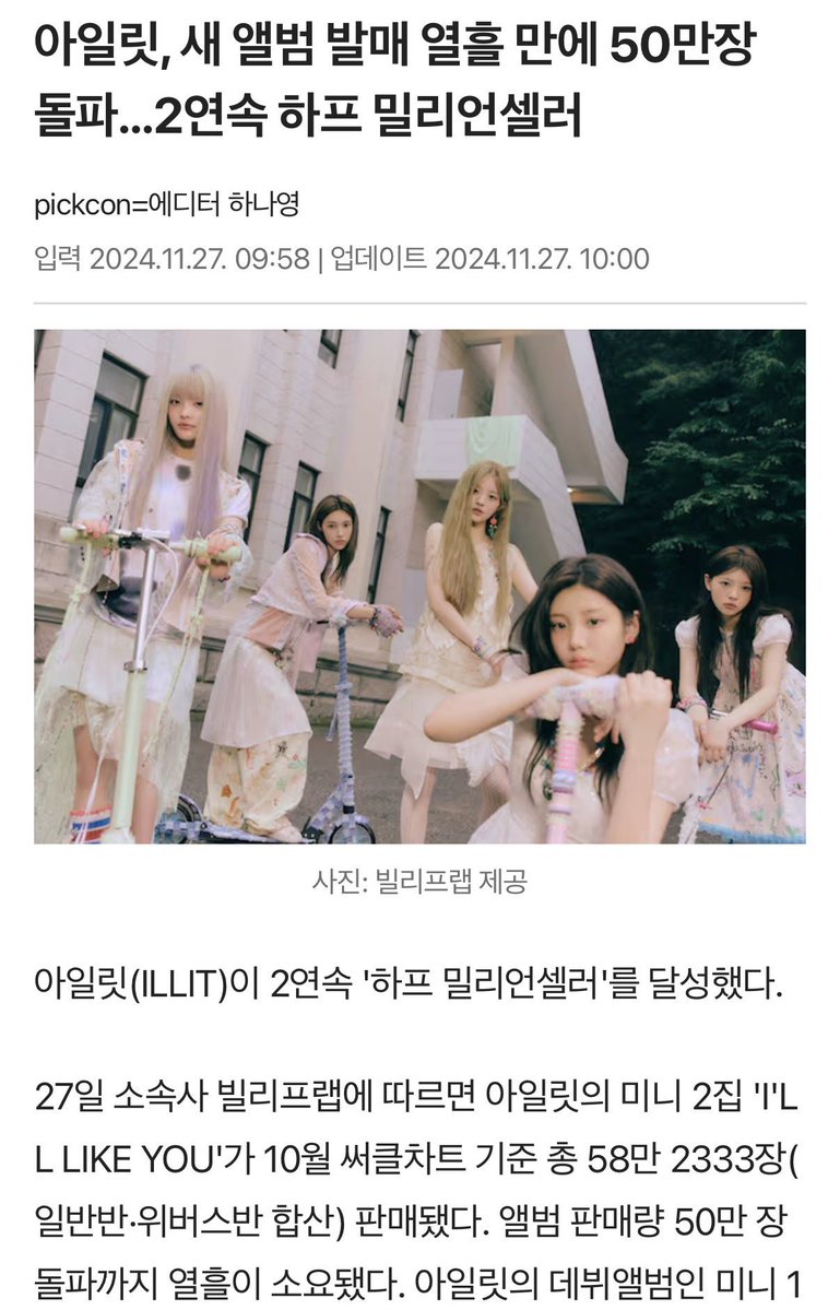 angkko259's tweet photo. @ryu123412345 진심으로 궁금한데
아일릿 10만장은 대체 왜 사라진 거임? 반품? 폐기? https://t.co/e1tndXUEBh