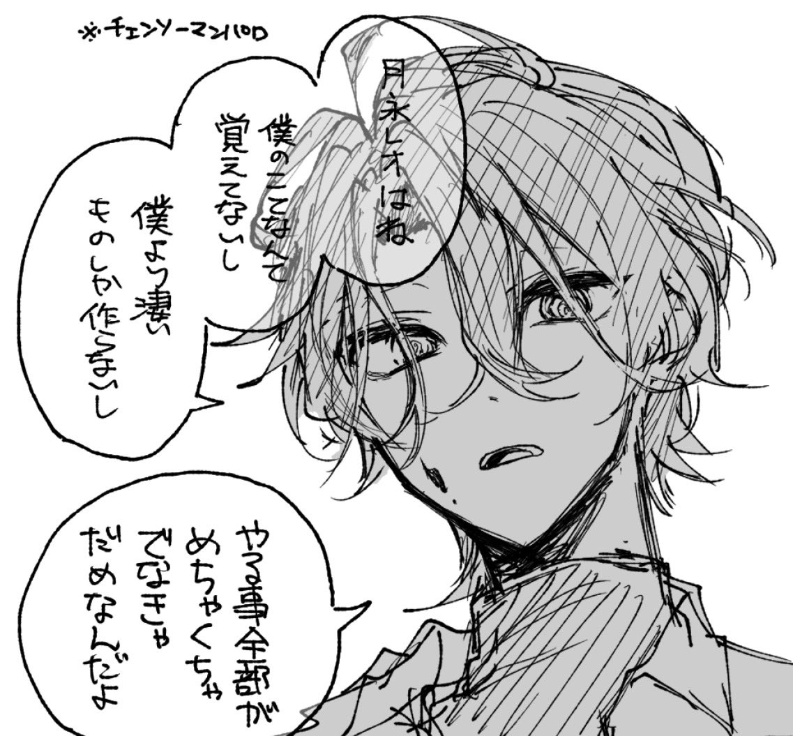_10nr3's tweet photo. チトセの対月永への感情これだったらどうしようのパロ絵です https://t.co/hvHDDnOqu0