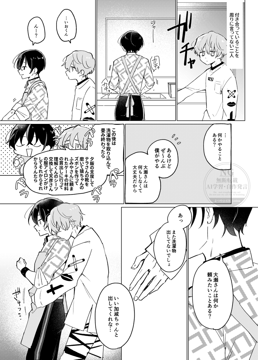 428_yotsu's tweet photo. おせいお🩵💚※💏してる https://t.co/7wf7x8dubz