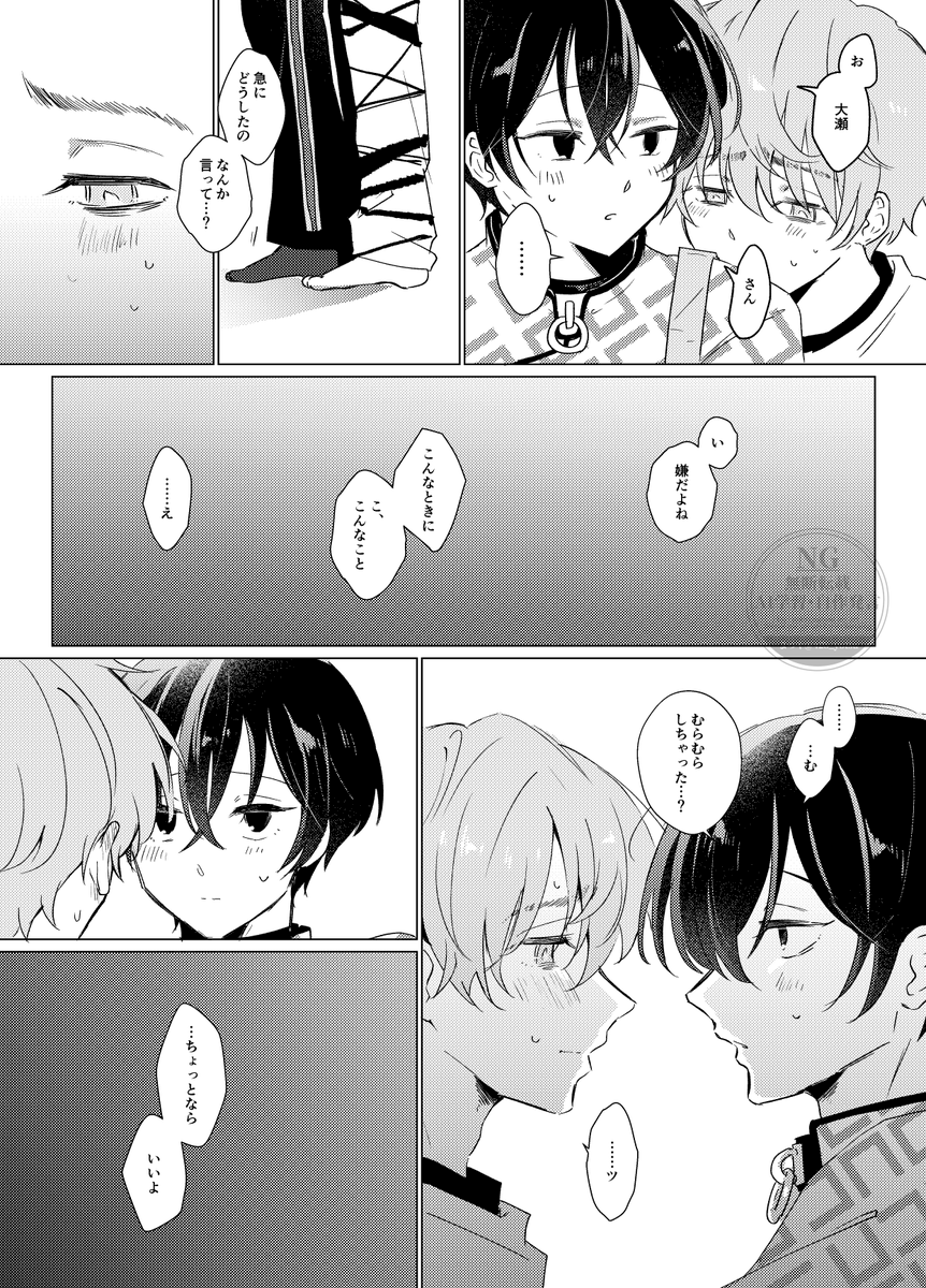 428_yotsu's tweet photo. おせいお🩵💚※💏してる https://t.co/7wf7x8dubz