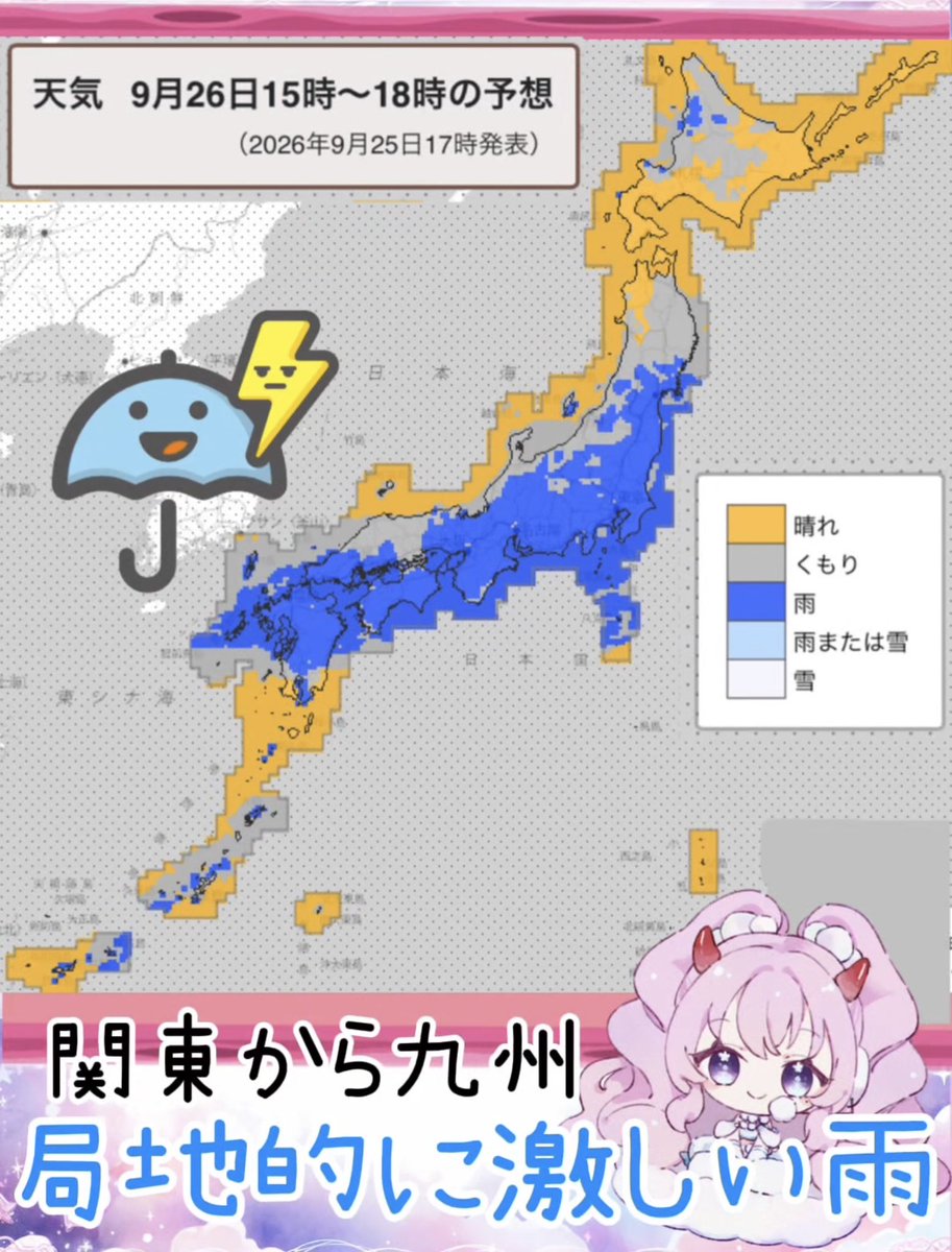 HikariLuno's tweet photo. ｡oO(ゆるふわ天気☁️🫧
九州〜関東/日中も長袖の出番

.   ໋☪︎ 九州〜関東/断続的に雨
局地的に激しい雨や雷雨

.   ໋☪︎ 北陸/午前中時々雨

.   ໋☪︎ 東北/南部中心曇りや雨

.   ໋☪︎ 北海道/秋晴れ

.   ໋☪︎ 沖縄本島/昼頃一時的に雨
先島諸島/次第に曇り

#おはようVtuber 
#くつろぎの日 https://t.co/mBp4kj06N5