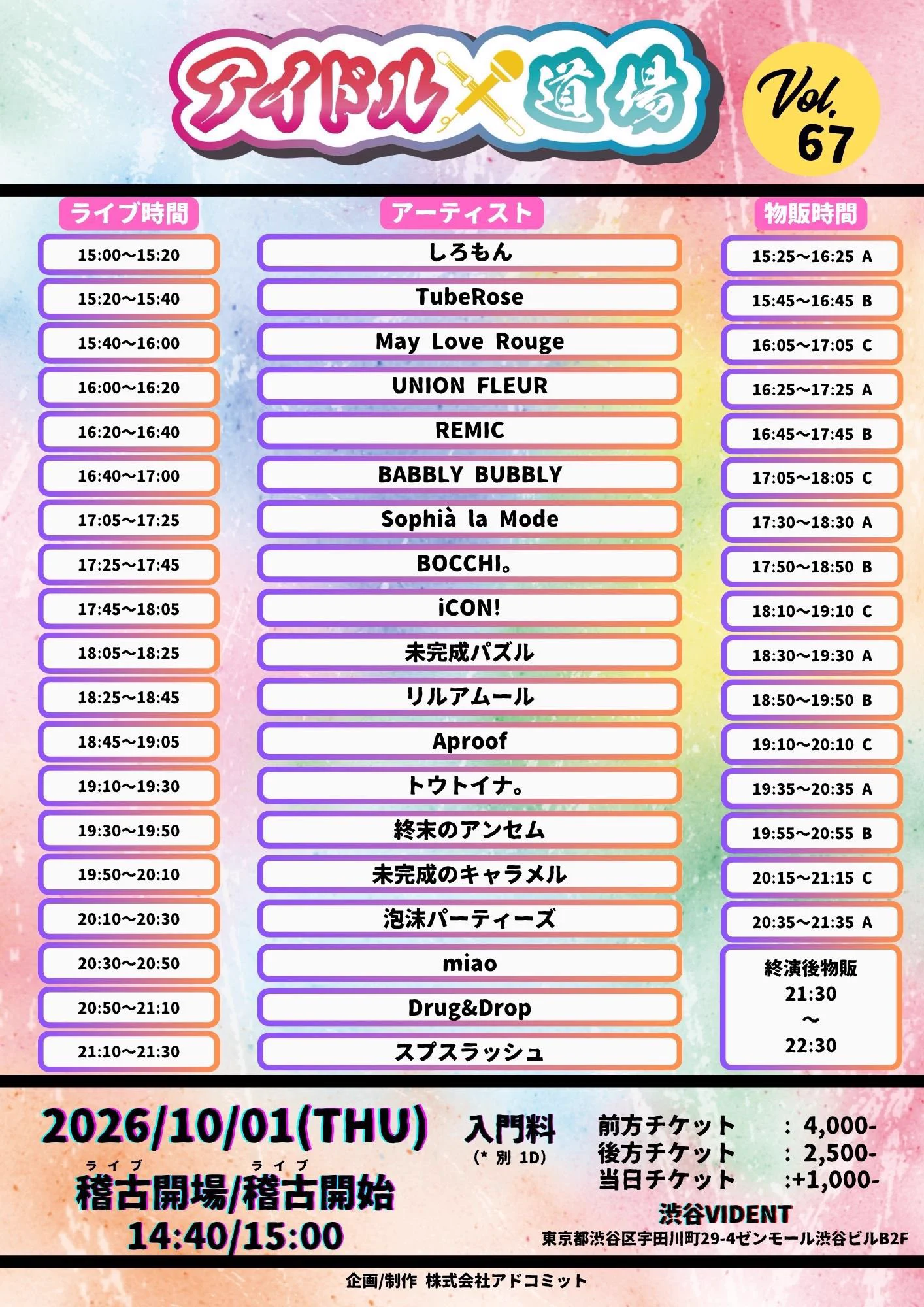 月嶋みあ【UNION FLEUR】 on X: 
