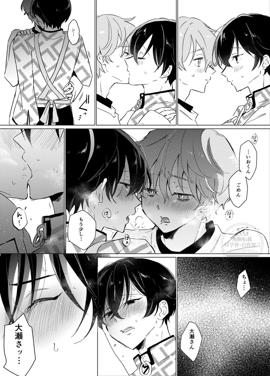 428_yotsu's tweet photo. おせいお🩵💚※💏してる https://t.co/7wf7x8dubz