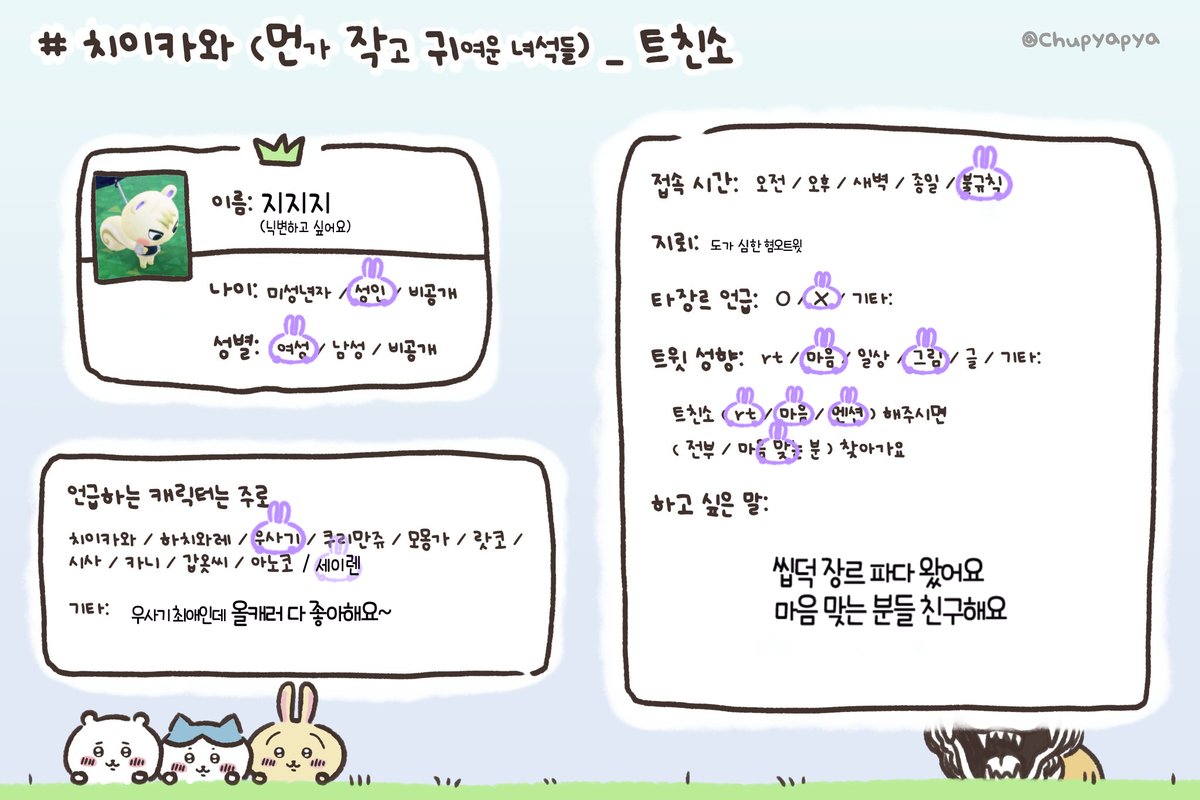 pikaoso2024's tweet photo. #치이카와_트친소 #치이카와트친소 #먼작귀_트친소 #먼작귀트친소

결국 치이카와계 파려고 비계에서 기어 나왔어요
극장판때문에 당분간 시끌시끌해질거 같아요ㅜㅋ
같이 인어섬 얘기하고 노실 분 구해요!!
반응 남겨주시면 성인분 위주로 찾아갈께요~✨ https://t.co/wvuaxRBy6a