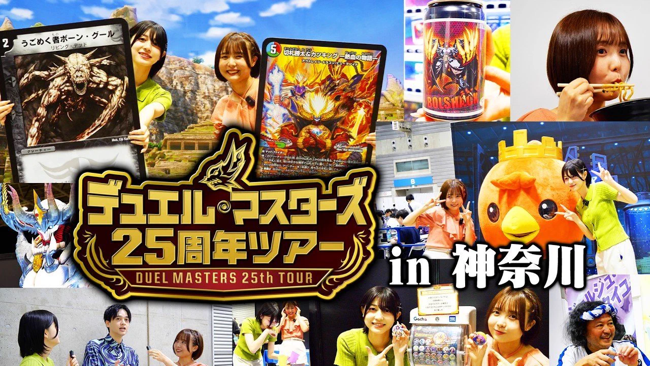 デュエル・マスターズ公式アカウント a X: 