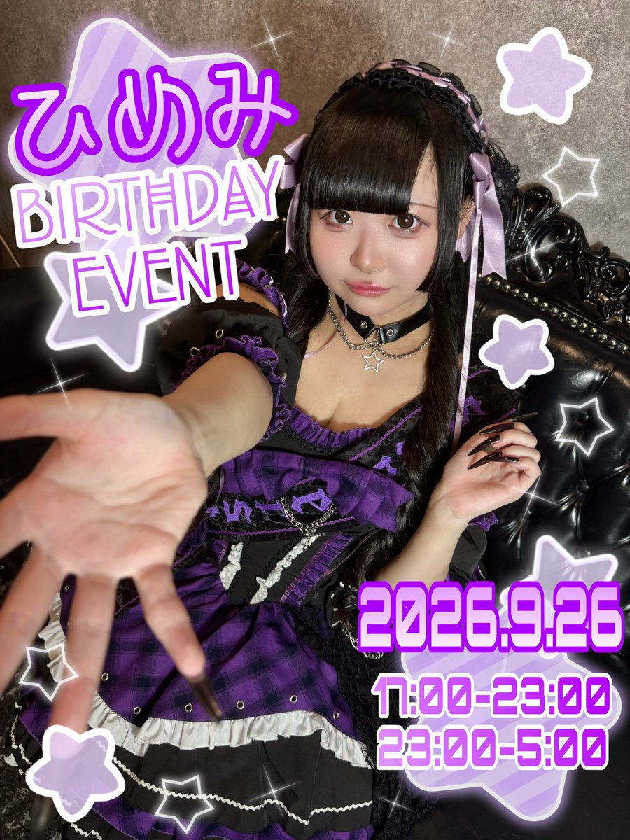 I_my_Alice's tweet photo. 本日もご帰宅ありがとうございました♡

\2026年9月25日/はひめみ生誕祭です🌟
お茶会アリスメンバーは⬇️⬇️

17-
👑ひめみ　@himemi_nyan_ 
☕️ちま　@nyan_chim_ 
☕️べる　@B156cm 
☕️まりん　@marin_22o 
☕️めの　@meno_nyan 

皆様の迷い込みお待ちしてます🐰♡ https://t.co/uLGWNUsAeJ