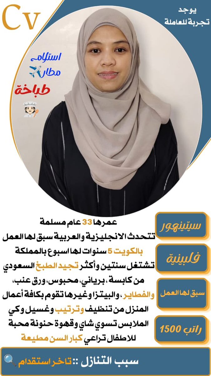 edcy0g's tweet photo. #عاملة منزلية #خادمة للتنازل #عاملات للتنازل🌺🌺 #شغاله #خادمات للتنازل 
للتواصل 🙋‍♀️🌹 خاص0577309615 https://t.co/uGkoeDvtUF
