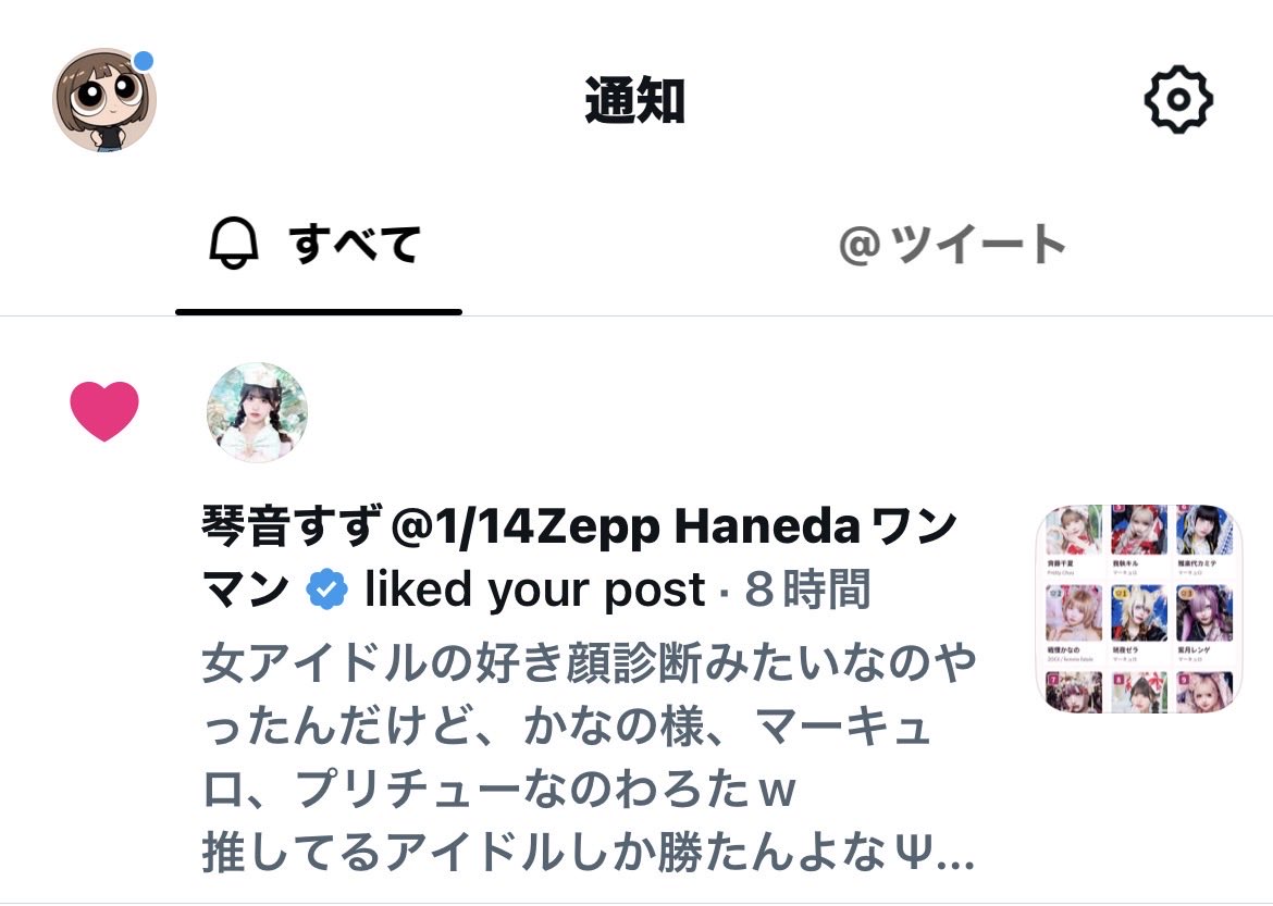 ochibi_chan_777's tweet photo. えーっっ？！ずーちゃん？！😭💓
まさかのタグ付けもしてないのに、見つけてくれたなんて天使すぎる😭💓
プリチューオーディションのYouTubeから、めっちゃ応援してるから感動すぎた😇
明日ちぬのかな私w https://t.co/dJzwBRyRYK