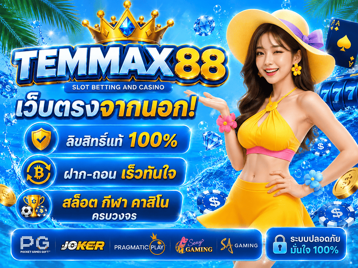 haruka_cutee's tweet photo. 🔥เว็บเด็ดสายสล็อต แตกหนัก ลุ้นกันแบบจุกๆ!

🎟 ฟรี 1O ทำยอด 5O
💰 ถอนสูงสุด 1OO฿

🎫 CODE :  ครบ 49🔄 49💞
👉 ขอรับเพิ่ม : https://t.co/bUT5uAnhqC
#TEMMAX88 #เว็บตรง #เครดิตฟรี https://t.co/v75wYC6Q9l
