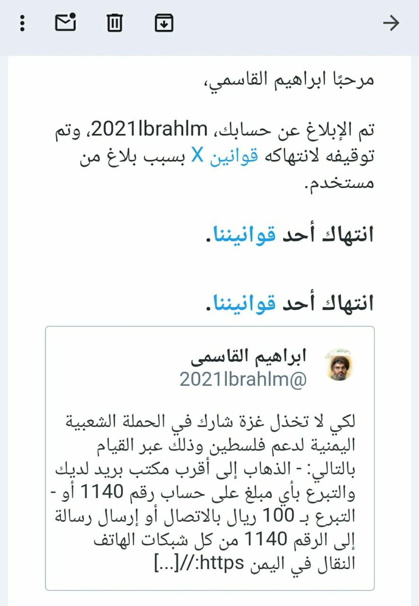 2024Ibrahim2's tweet photo. لقد تم إيقاف حسابي@2021Ibrahim بسبب بلاغات الذباب الإلكتروني التابعة للجنة الخاصة
لاسكاتنا عن الحق مناصرة المظلومين في شعب غز.ة ارو.حنا لهم الفد.اء
نأمل من الجميع متابعة حسابي البديل @2024Ibrahim2 https://t.co/Cteu8p5sHd