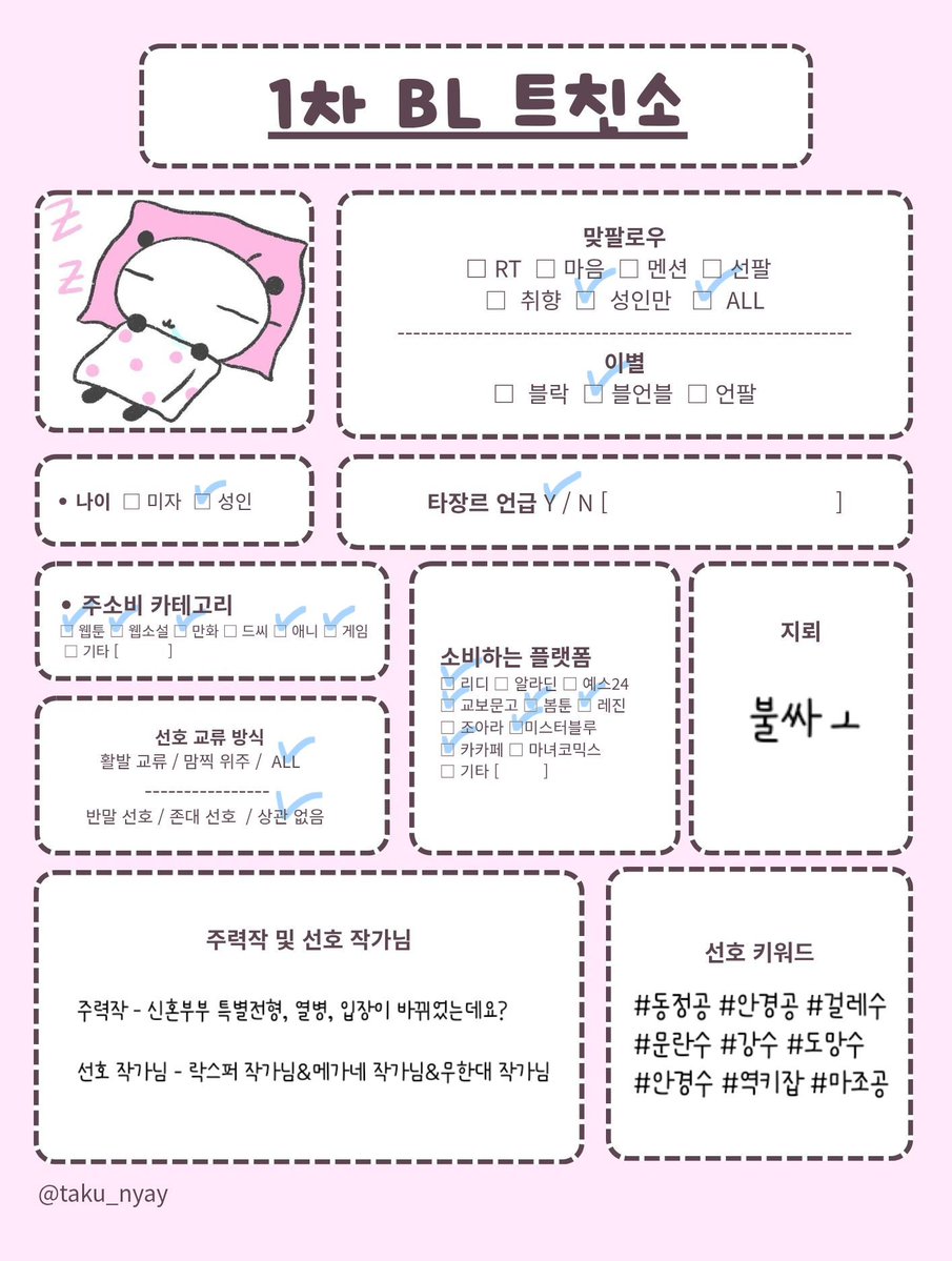 cluesf27q's tweet photo. #BL_트친소 #BL트친소 #비엘_트친소 #비엘트친소
#1차_BL_트친소 #1차_비엘_트친소
추석 기념 저도 트친소 나갑니다!!! 제가 지금 외가라 굿즈존은 못 찍고... 그냥 이것저것 많이하고 나대는 사람입미다 트친해여 ㅎㅎ!! 
한국비엘, 일본비엘 다 많이 봅니당~~ https://t.co/QOKgWiUsjo