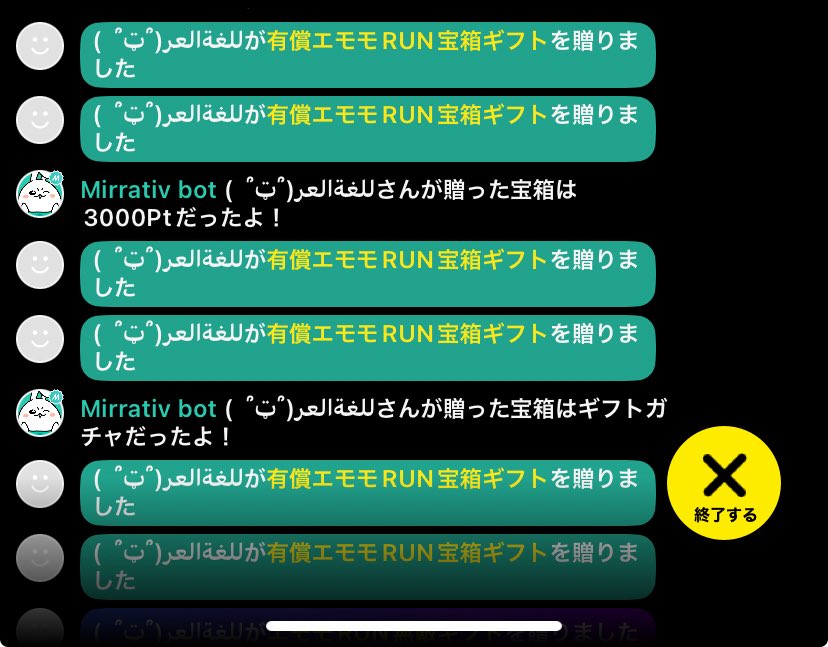 fr_s6pk's tweet photo. 変な名前の初期垢がエモラン中に配信に来て、有償宝箱で邪魔された
そこまでして邪魔したいか、❓
還元コインありがとう♡♡♡
 #ミラティブ https://t.co/IzxieWmYNJ