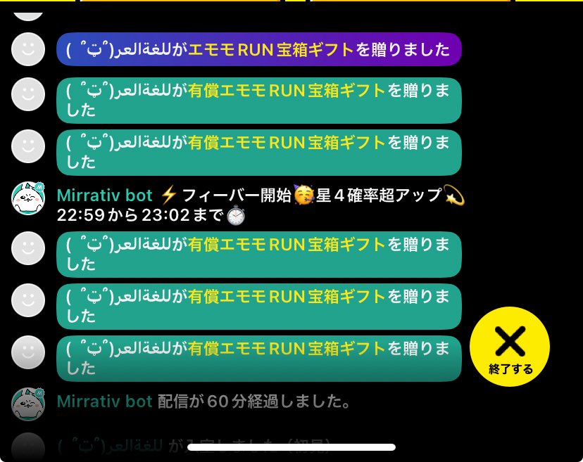 fr_s6pk's tweet photo. 変な名前の初期垢がエモラン中に配信に来て、有償宝箱で邪魔された
そこまでして邪魔したいか、❓
還元コインありがとう♡♡♡
 #ミラティブ https://t.co/IzxieWmYNJ