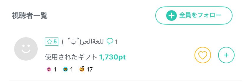 fr_s6pk's tweet photo. 変な名前の初期垢がエモラン中に配信に来て、有償宝箱で邪魔された
そこまでして邪魔したいか、❓
還元コインありがとう♡♡♡
 #ミラティブ https://t.co/IzxieWmYNJ