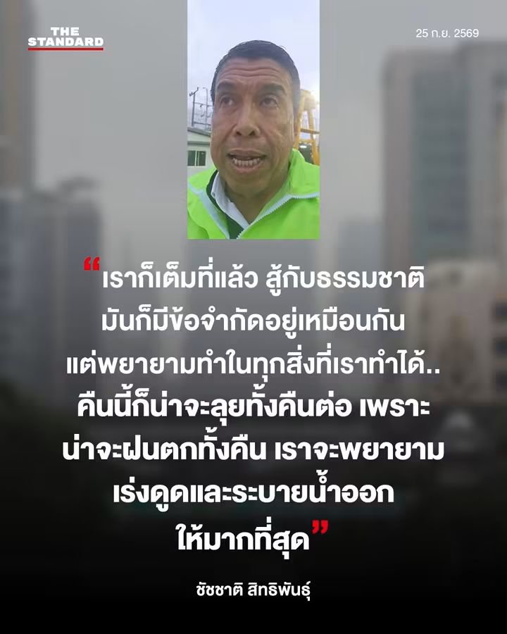 pran2844's tweet photo. ตั้งแต่มีผู้ว่าฯกทม.จากการเลือกตั้งมา คนที่ทุ่มเทให้กับกรุงเทพอย่างเต็มที่ ก็มีผู้ว่าฯคนนี้แหละ https://t.co/nvAIYFsYXy