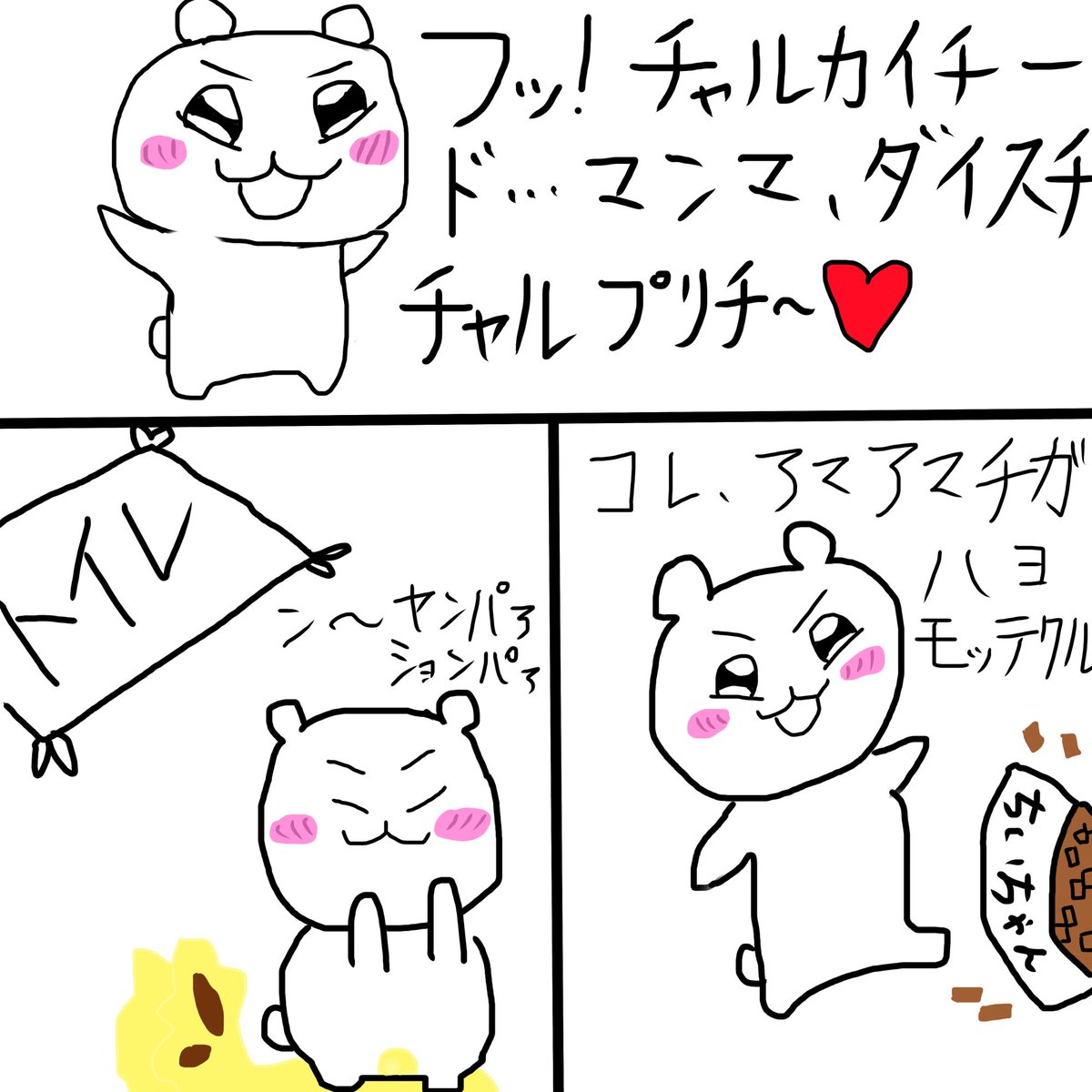 BoilSyake4727's tweet photo. 優良種よりも悪辣種をちい虐するのが好きです。#ちい虐 https://t.co/jj5w5rR68x
