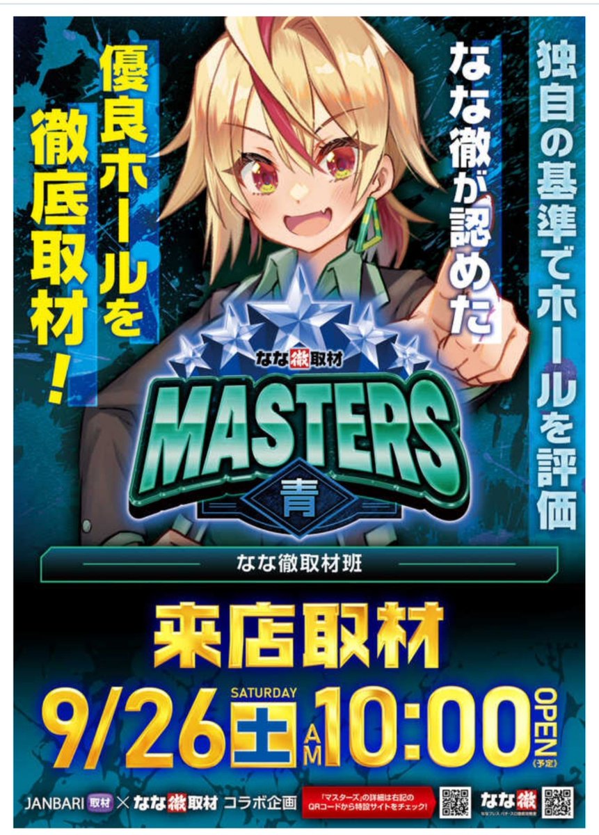 charisma_arm's tweet photo. 9/26 土日最輝連戦開幕🔥
キコーナ松戸👑
➡️取材もありますよ🌈
➡️直近マイジャグ増台🎊9/25

明日も連休連戦来店系期待🌈
抽選朝から参戦推奨です💪

松戸月間実績追跡蓄積中🍜
【9月 上位機種+配分抜粋🔥】
9/1  モンハン+ミラクルジャグ🔥
少数域+毎日バラ🌈
9/2 東京喰種+カバネリ海門
ジャグ角+少数域+毎日バラ🌈
9/3  真打吉宗+東京喰種
GOD軌跡+からくり2+毎日バラ🔥
※炎炎域+北斗域+攻殻機動隊
マギレコ+リオエースも【頂】🌈
9/4 SAOII+少数域+毎日バラ🔥
9/5 戦国乙女5+少数域+毎日バラ🔥
9/6 炎炎ノ消防隊2+少数+毎日バラ🔥
9/7 炎炎ノ消防隊2+少数+毎日バラ🔥
9/8 北斗の拳+アズレン+光域各機種
少数域+毎日バラ🔥
9/9 アズレン+マギレコ+光域各機種
少数域+主力各機種上昇+毎日バラ🔥
9/10 東京喰種+ストリートファイター
少数域+沖ドキ０+毎日バラ🔥
9/11 北斗の拳+やじきた+バラ域🔥
9/12 東京喰種+ワールドダイスター
マイジャグ+バラ域🔥
9/13 カバネリ海門+SAOII
GOD軌跡+少数域+バラ🔥
9/14 マイジャグ+少数域+バラ🔥
9/15 炎炎ノ消防隊2+とある
少数域+バラ🔥
9/16 炎炎ノ消防隊2+とある
少数域+バラ🔥
9/17 炎炎ノ消防隊2+とある+乙女5
真打吉宗+新鬼3+リオエース+バラ🔥
9/18 炎炎ノ消防隊2+とある+乙女5
真打吉宗+新鬼3+リオエース+バラ🔥
9/19 攻殻機動隊+アズレン
北斗の拳+少数域+バラ域🔥
9/20 真打吉宗+少数+バラ🔥
9/21 主力多台数各機種+α【頂】
少数域+毎日バラ🔥
9/22 主力多台数各機種+α【頂】
少数域+毎日バラ🔥
9/23 リコリコ+少数域+バラ🔥
台数機種散布系📝
9/24 9/25
マギレコ+新鬼3+リオエース
モンハン+邪神+アズレン
戦コレ6+炎炎2+マイジャグ
各機種強化域+毎日バラ🔥
※勿論喰種+海門+リコリコ+SAOIIも
㊙️毎日域筆頭に新しく直近は
テコ入れあります🌈
㊙️毎日機種系+強化系等日替り
明日から土日最輝も参考に💪

📝主力に加えて24日～サブ機⭕
王道主力域に加えて上記機種は
平日も楽しめるピックアップ🆕
※狙い絞ってGOです🔥

👑松戸看板多台数は週末も⭕
東京喰種+カバネリ海門狙えや狙え㊙️
リコリコ+SAOII【頂】筆頭の
配分上昇期待人気稼働高域㊙🌈
※直近機種や凹みやローテ風
データ遡って朝からいきますぅ💪
平日は刷り込みREPLAYも見えるが
週末+取材投下でそんな感じです㊙️
 
👑取材過去内容やポスト注目🌈
👑明日もバラファン必見🉐
👑機種強化系複数登場期待㊙️

🍁土日連戦で紡ぐ松戸の広域配分💪
直近増台マイジャグも今月注目🌈