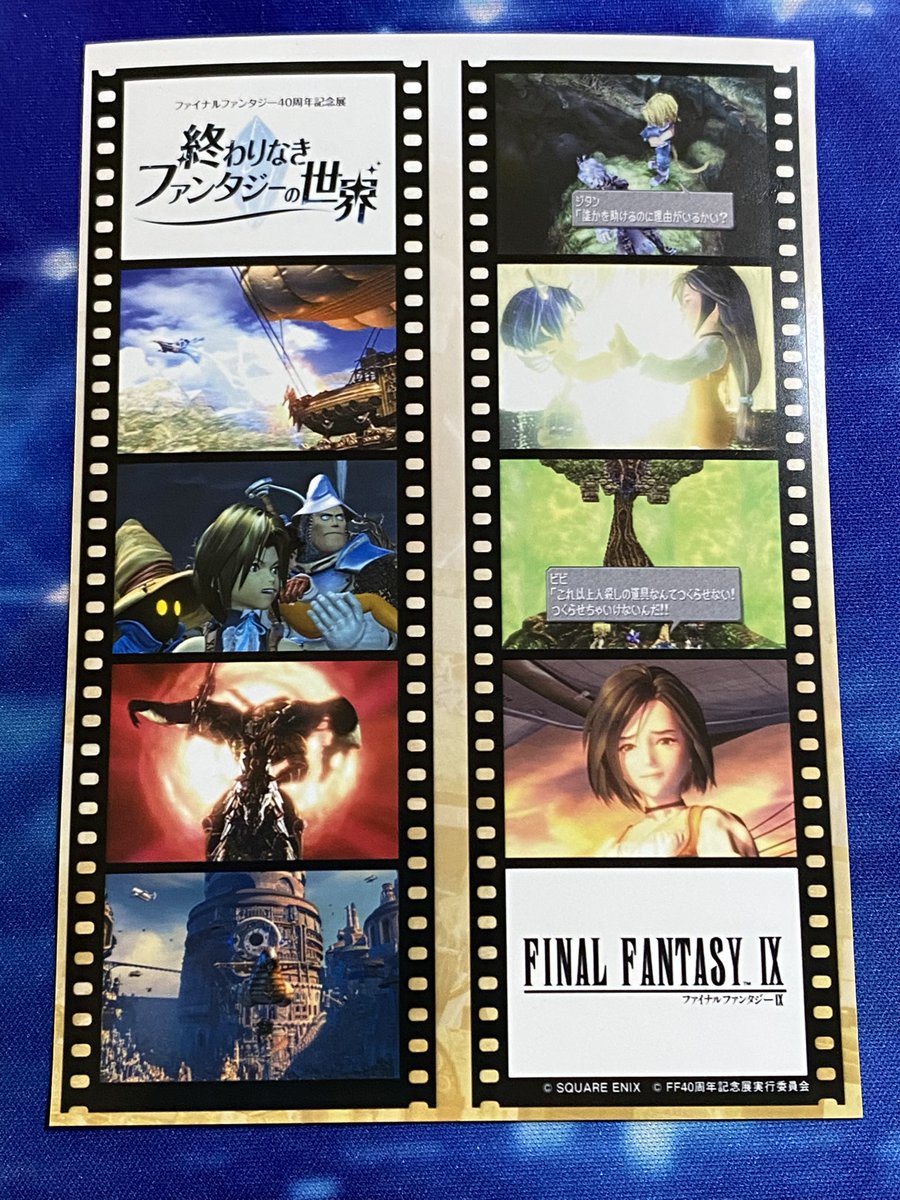 sanchinann's tweet photo. FF40周年記念展のチケット、気付いたら追加で2枚買ってた。このブロマイド欲しさに。1人で平日に行く日にしたからカンストチケットと合わせて1日に3周する。何を言ってるかわからないだろ？ https://t.co/fTKCKpg9R2